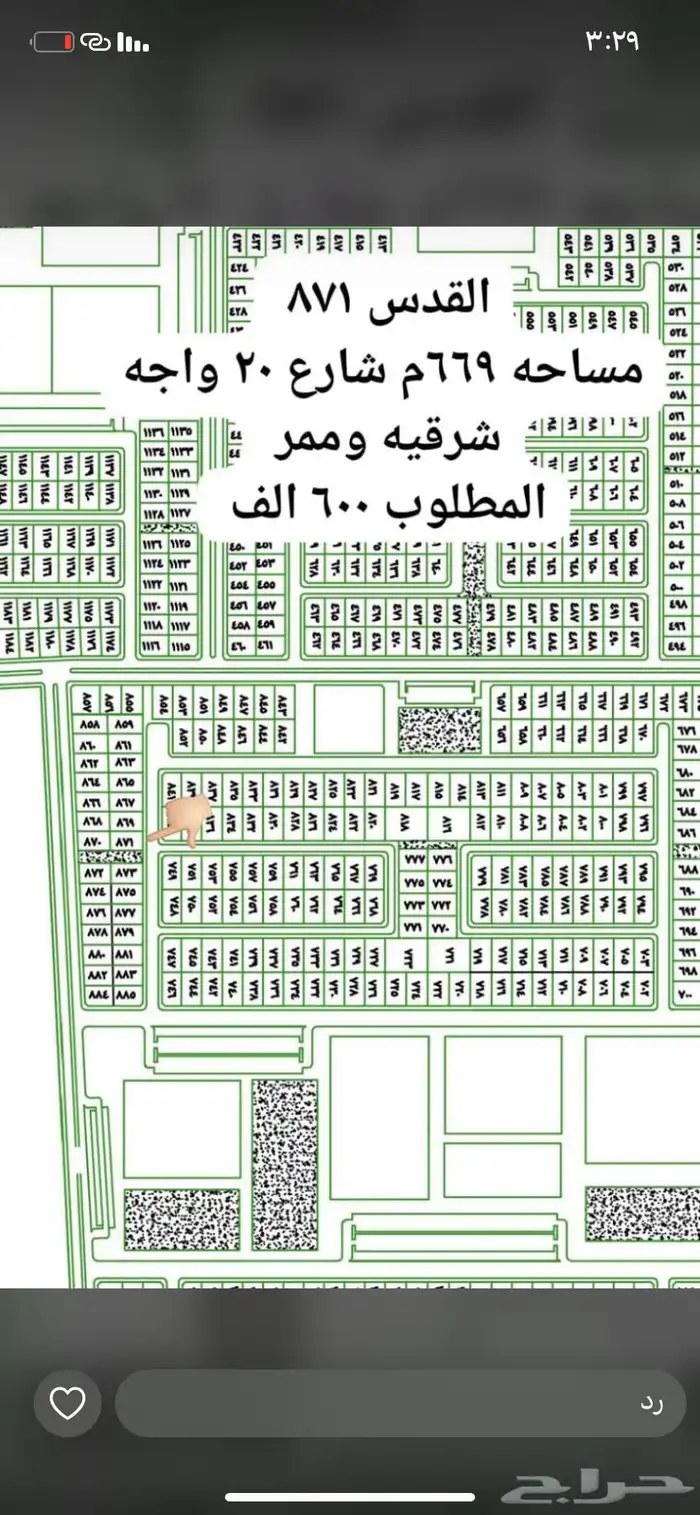 اراضي سكنيه للبيع 0