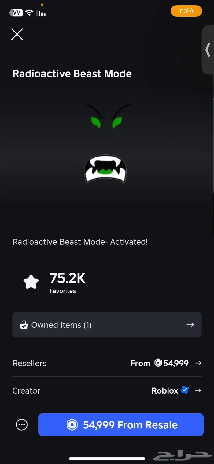 ليمتد روبلوكس Radioactive beast mode 0