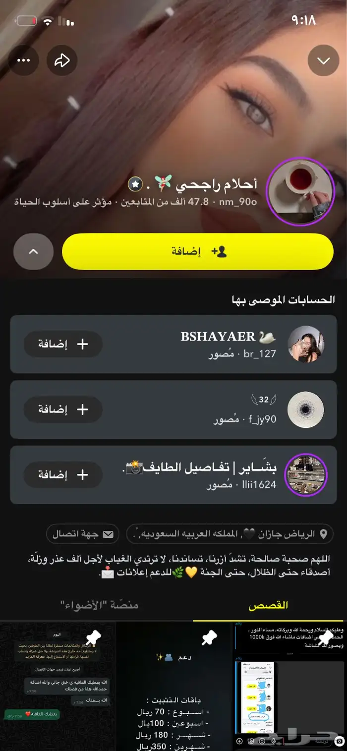 للبيع سناب شات 3