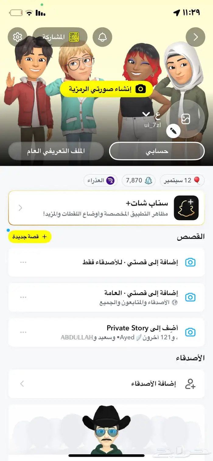 حسابات البيع الموقع الدمام سنابات 19