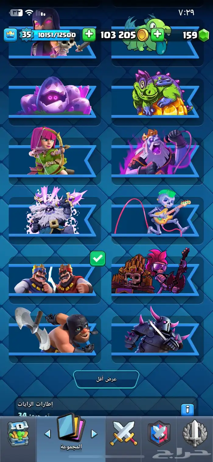 الحساب فيه كل شي ماعدا 9بطاقات وماصارله سنه معي 3