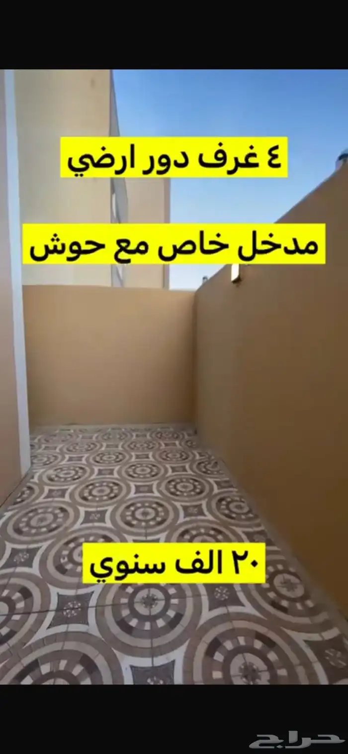 شقة 4 غرف مدخل خاص في ال يوسف 5