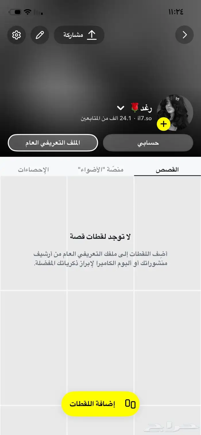 حساب سناب شات 0