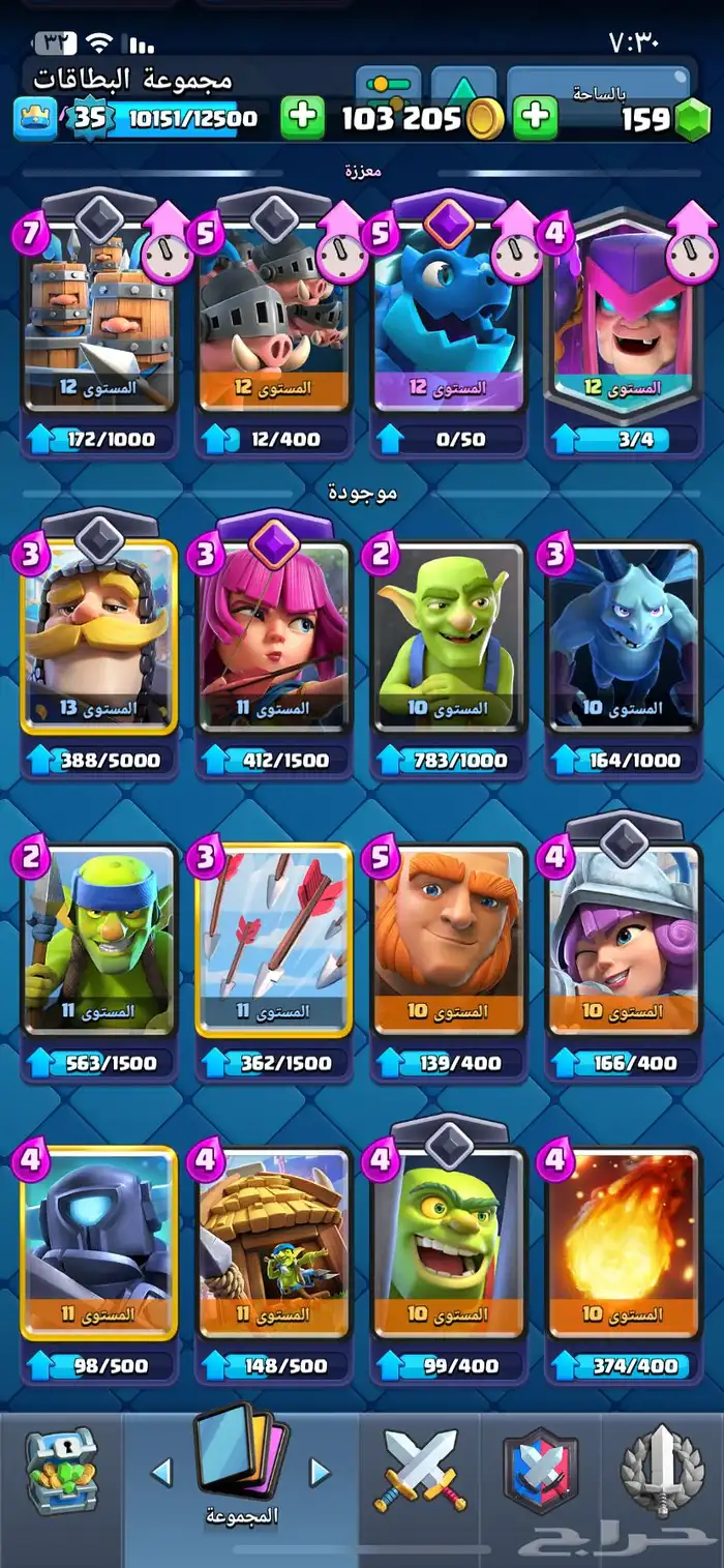 الحساب فيه كل شي ماعدا 9بطاقات وماصارله سنه معي 11