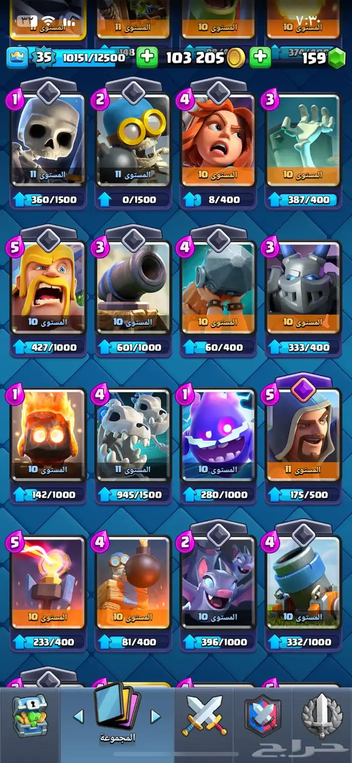 الحساب فيه كل شي ماعدا 9بطاقات وماصارله سنه معي 12