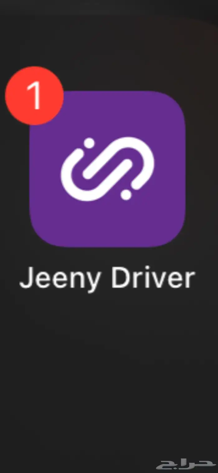 تطبيق جيني للسائقين 0