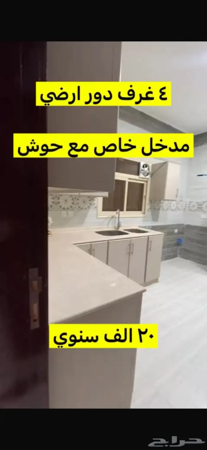 شقة 4 غرف مدخل خاص في ال يوسف 2