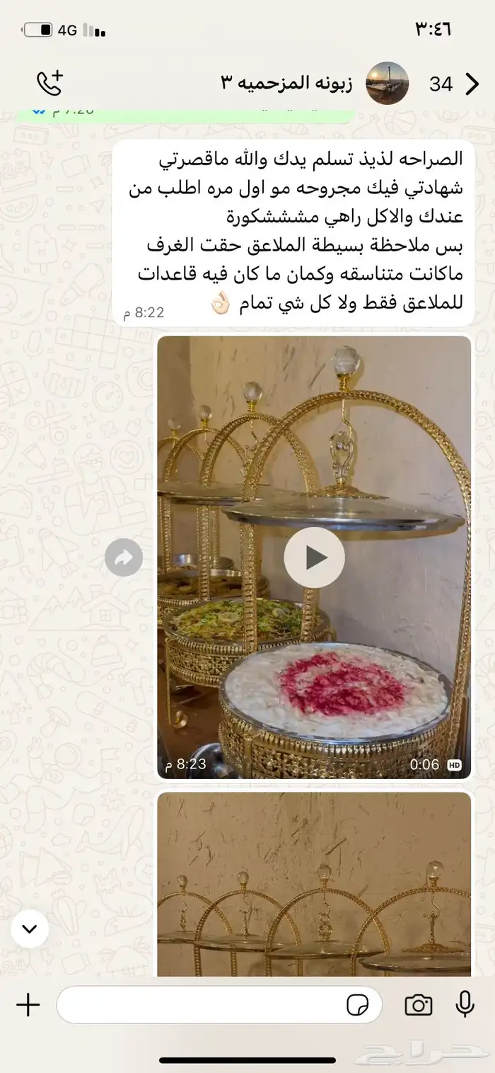 بوفيهات مفتوحه 1