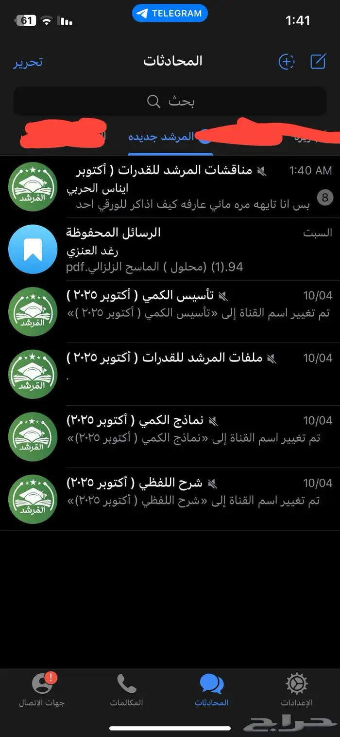 دورات قدرات بكج تطلع عليك الدوره ب 11 6