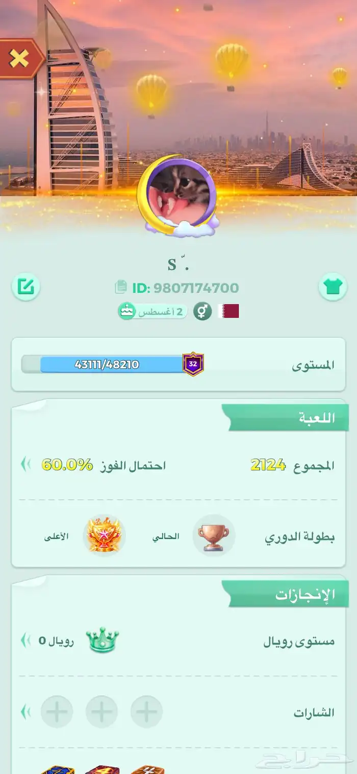 حساب يلا لودو 0