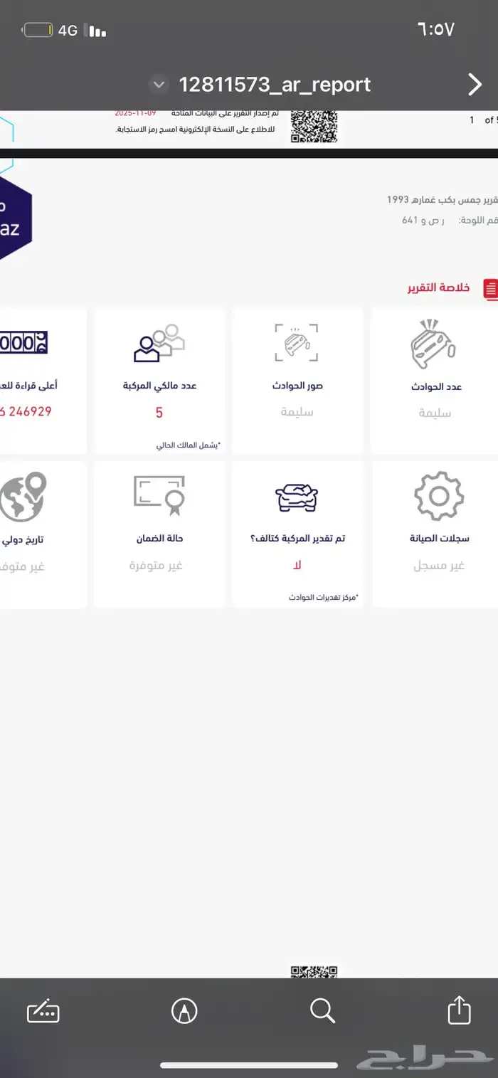 جمس 93 حوض بدون دبل 4