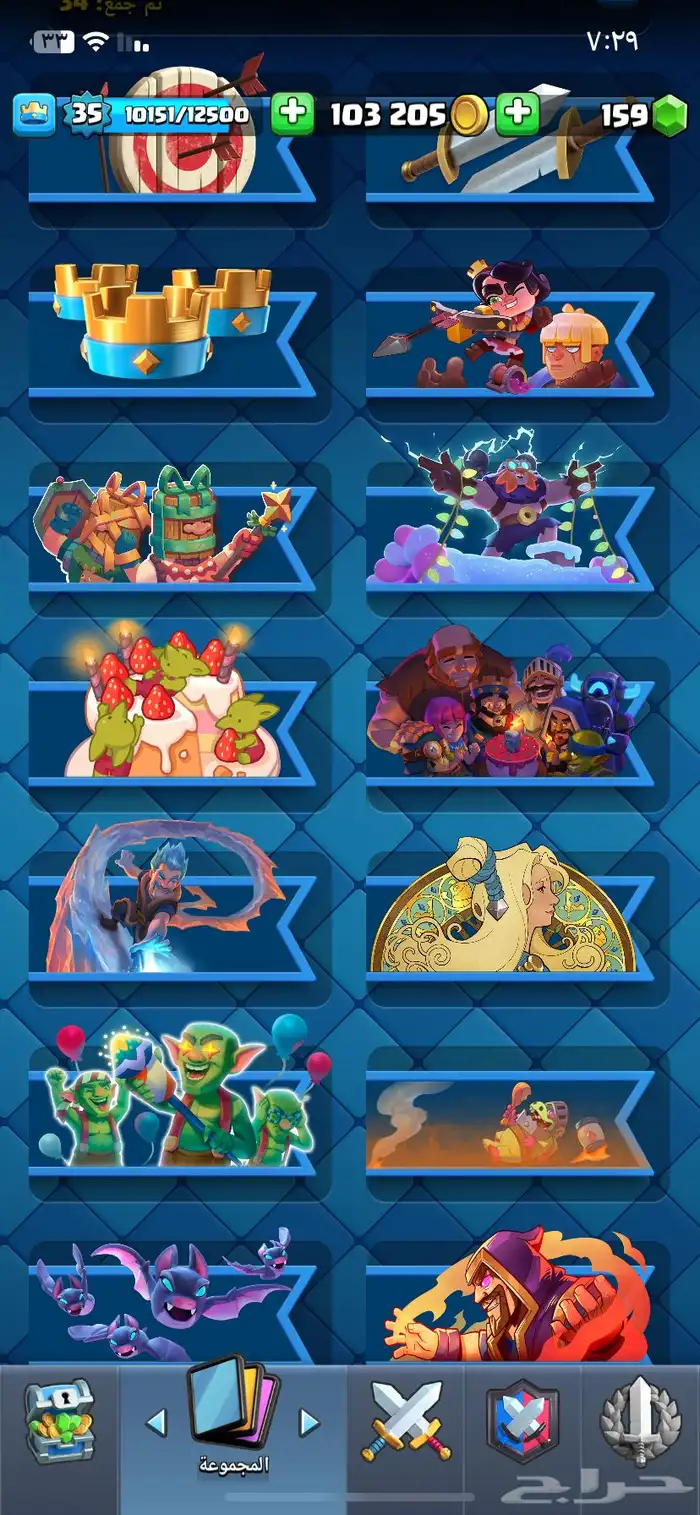 الحساب فيه كل شي ماعدا 9بطاقات وماصارله سنه معي 1