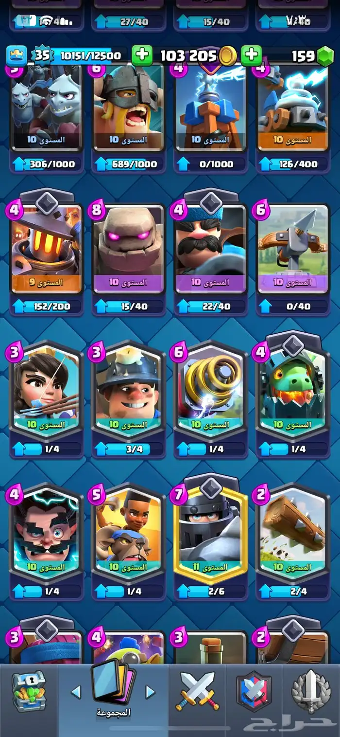 الحساب فيه كل شي ماعدا 9بطاقات وماصارله سنه معي 15