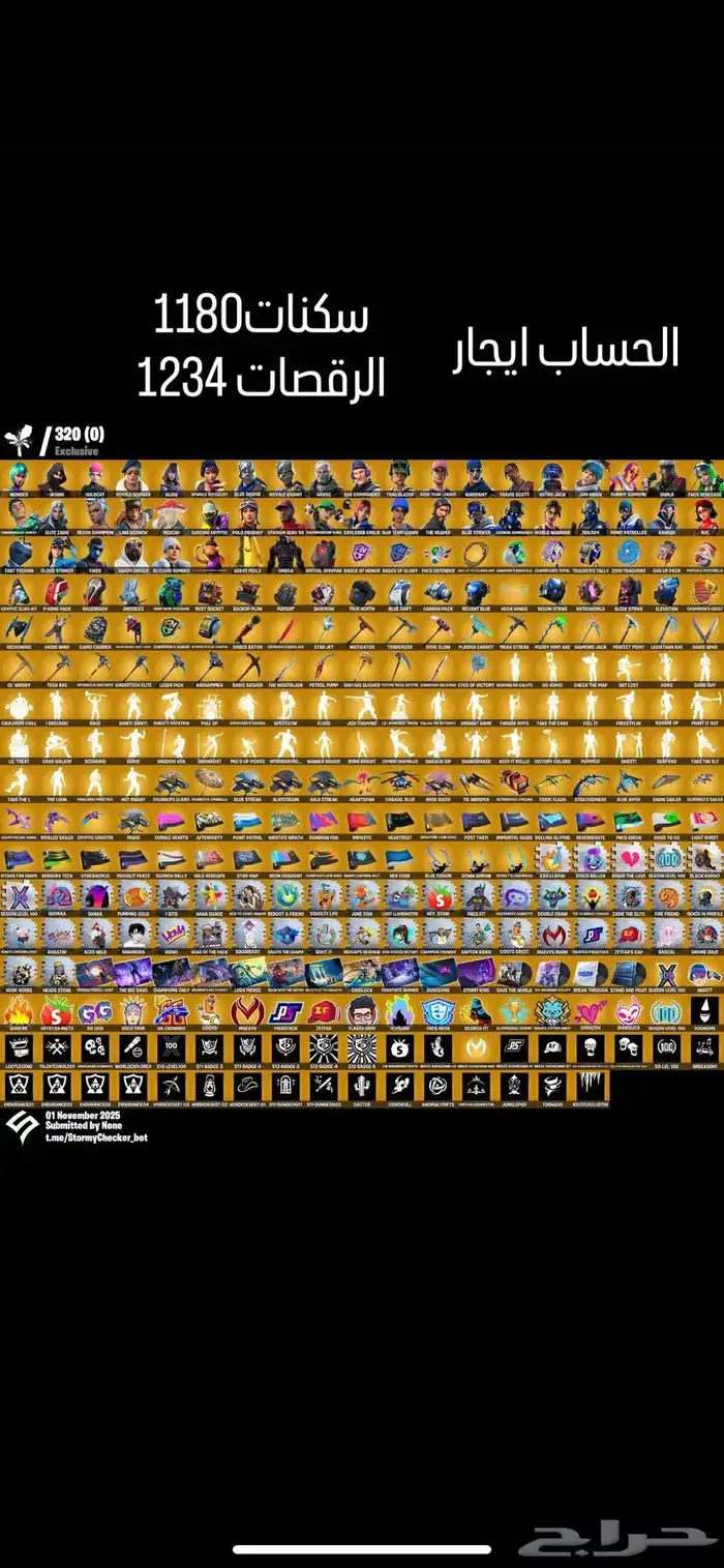 حساب حفل ملكي للايجار قوي 0