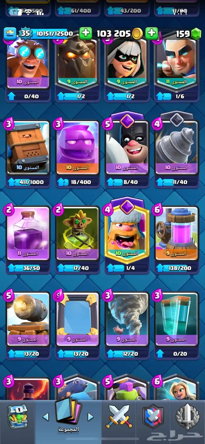 الحساب فيه كل شي ماعدا 9بطاقات وماصارله سنه معي 17