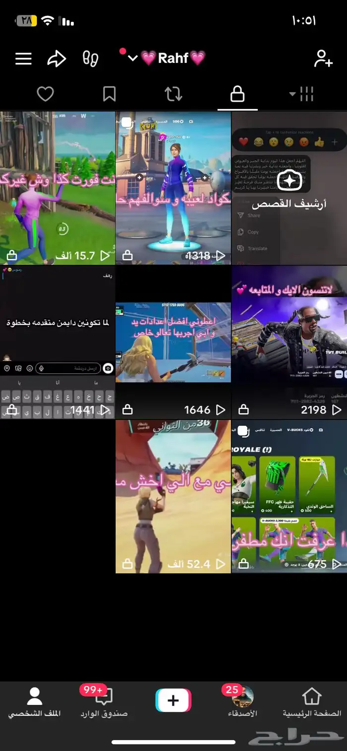 حساب تيك توك للبيع 2