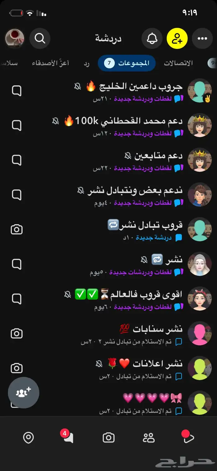 للبيع سناب شات 0