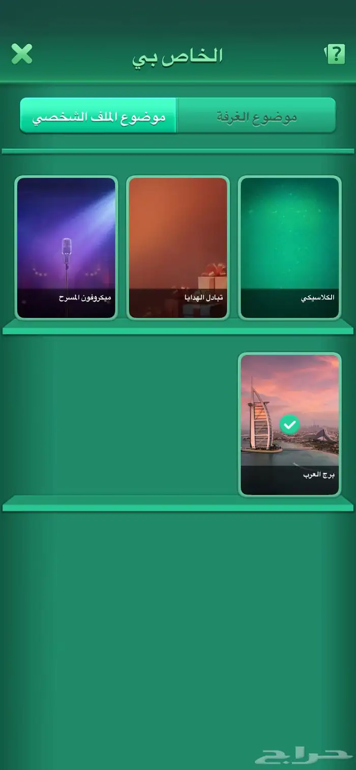 حساب يلا لودو 4