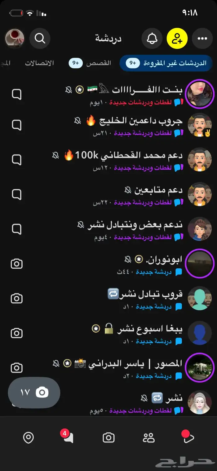 للبيع سناب شات 1