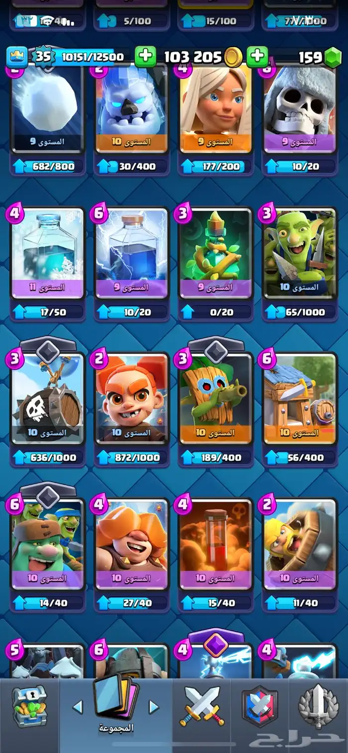 الحساب فيه كل شي ماعدا 9بطاقات وماصارله سنه معي 14