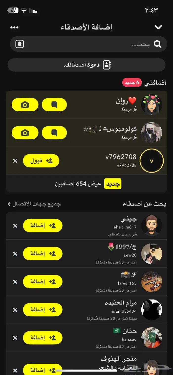 سناب شات 4