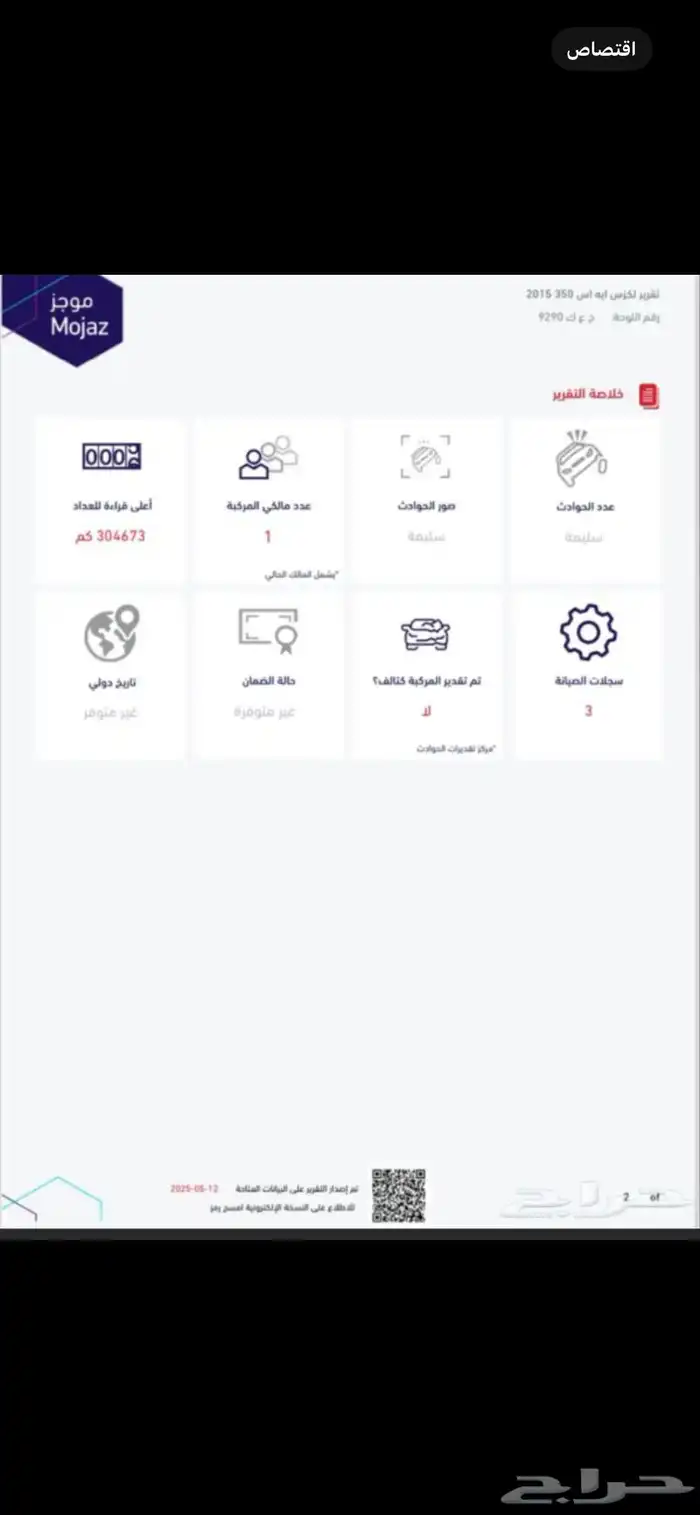 لكزس 2015 is F سبورت 54