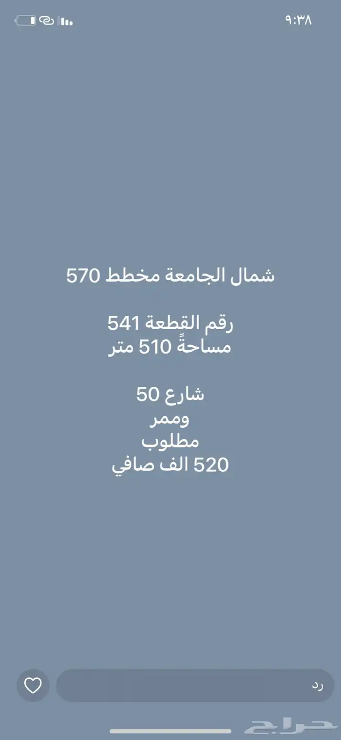 اراضي سكنيه للبيع 4