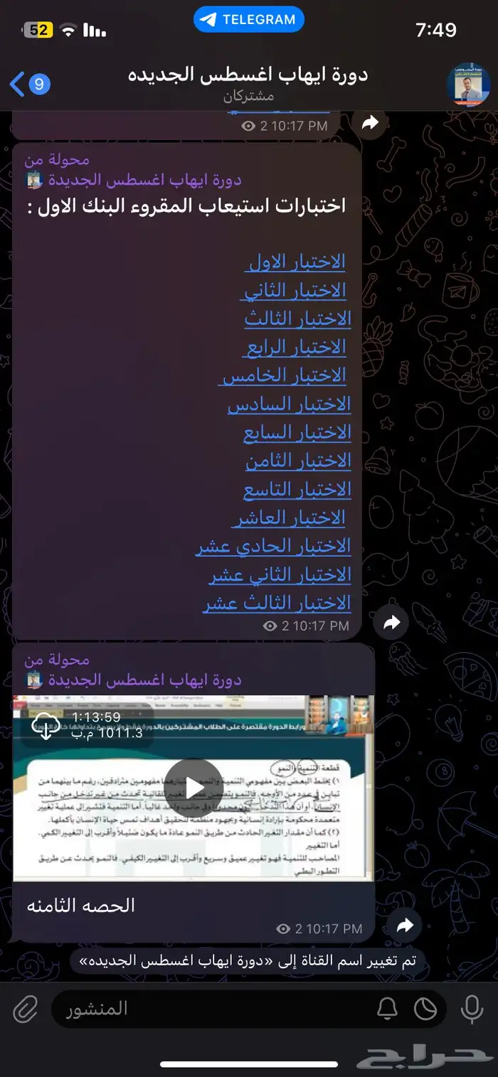 دورات قدرات بكج تطلع عليك الدوره ب 11 9