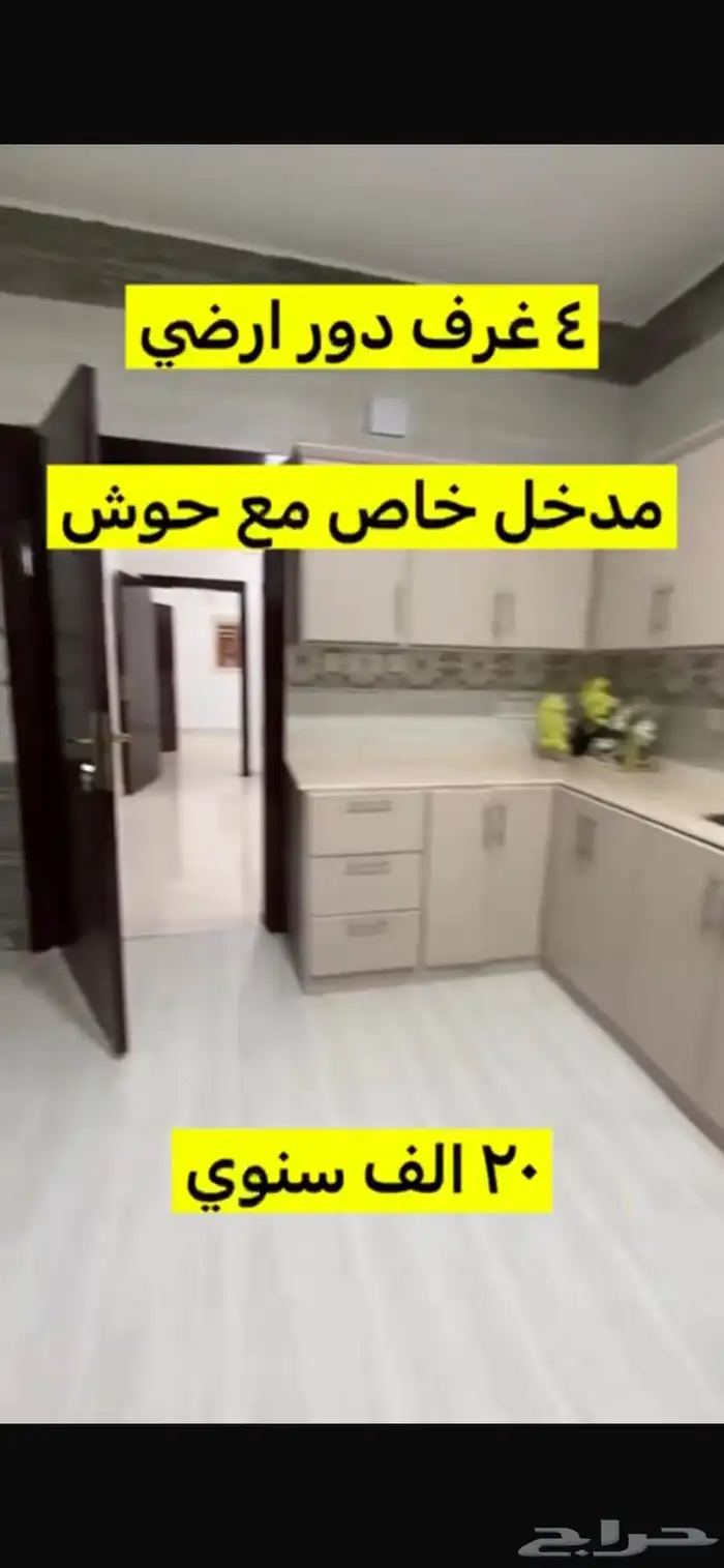 شقة 4 غرف مدخل خاص في ال يوسف 0