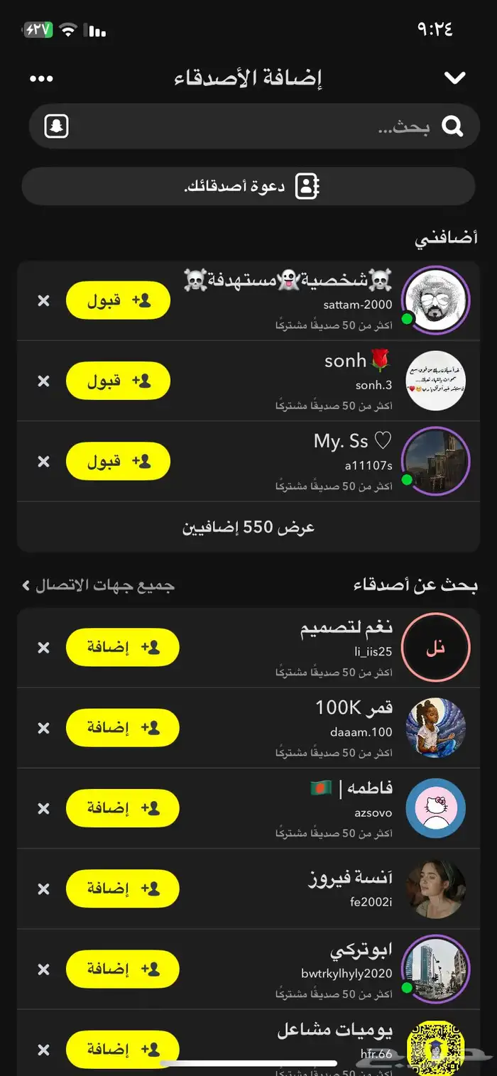 سناب شات 5
