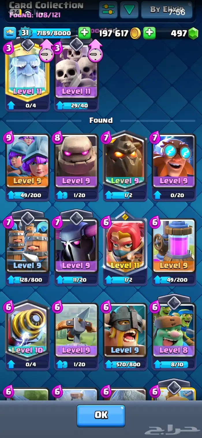 حساب كلاش رويال للبيع الساحه 18 9