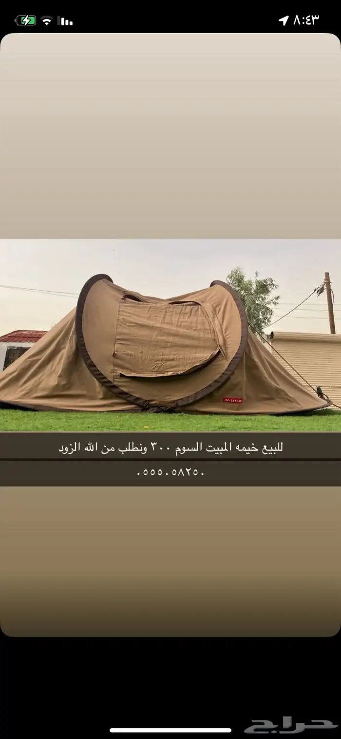 خيمة المبيت من السنيدي 0