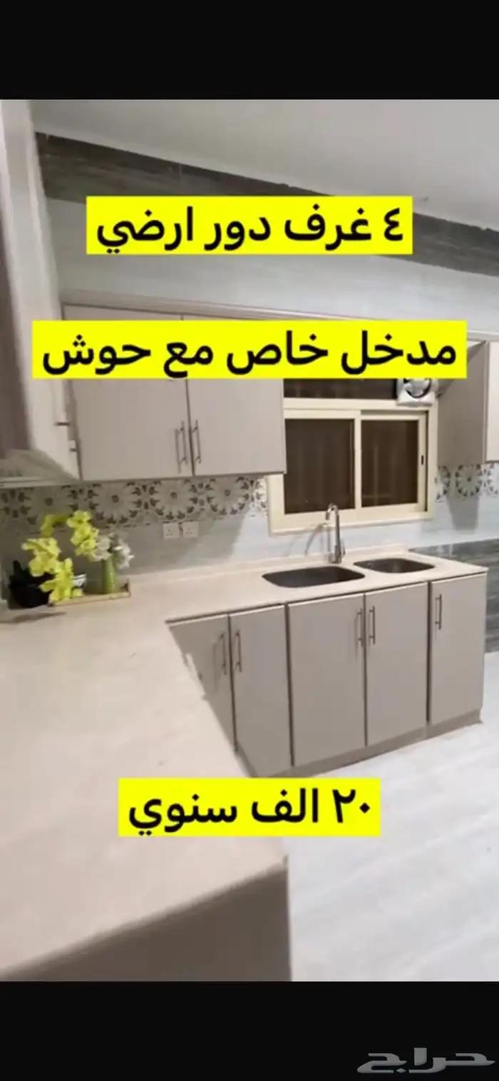 شقة 4 غرف مدخل خاص في ال يوسف 1