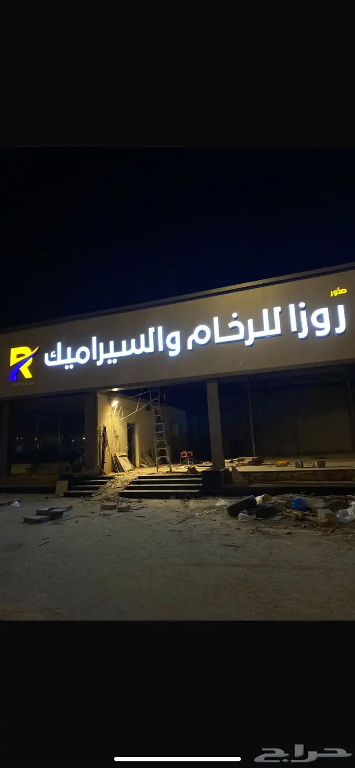 احرف بارزة مضيئة لوحات 2