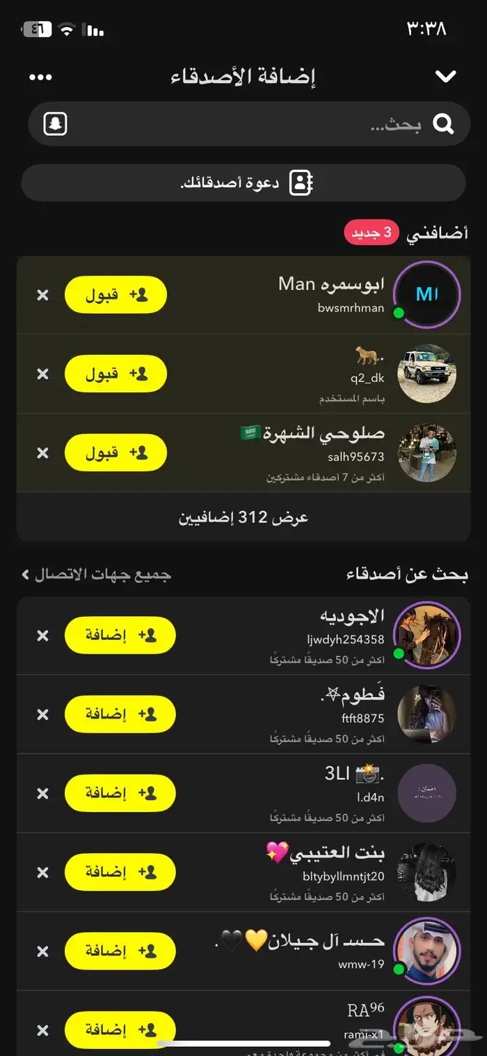 سناب شات 1