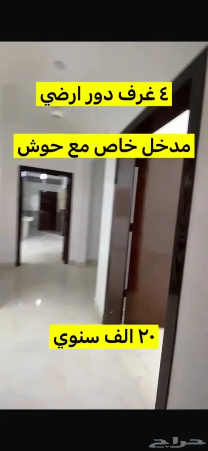 شقة 4 غرف مدخل خاص في ال يوسف 4