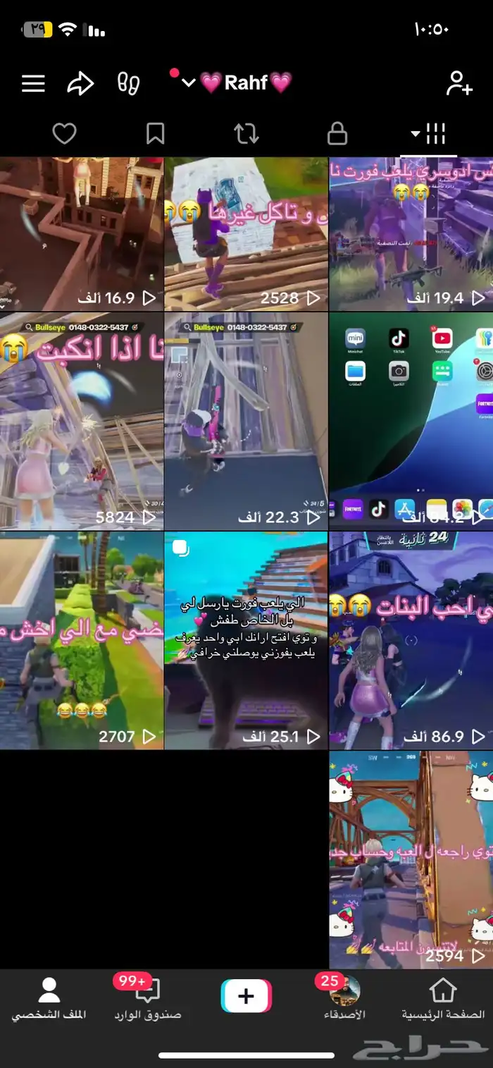 حساب تيك توك للبيع 1