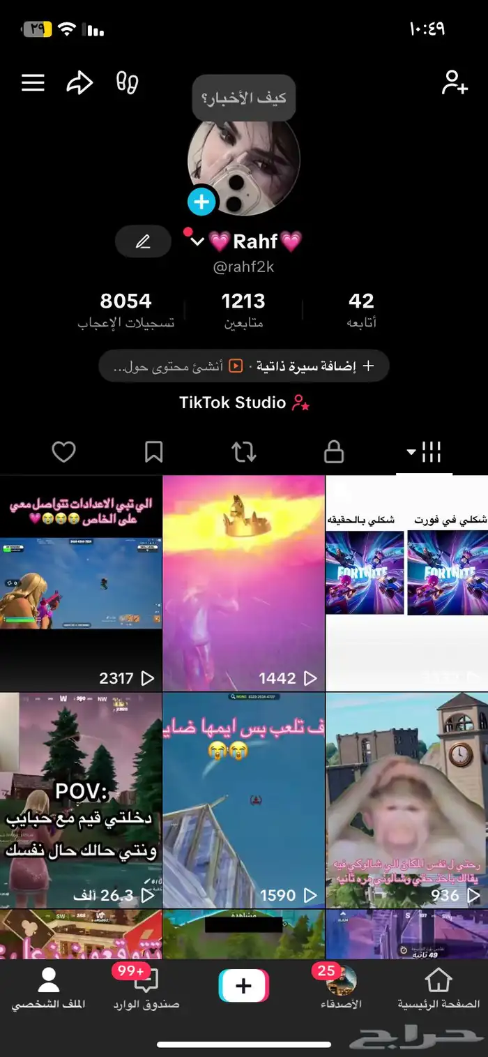 حساب تيك توك للبيع 0