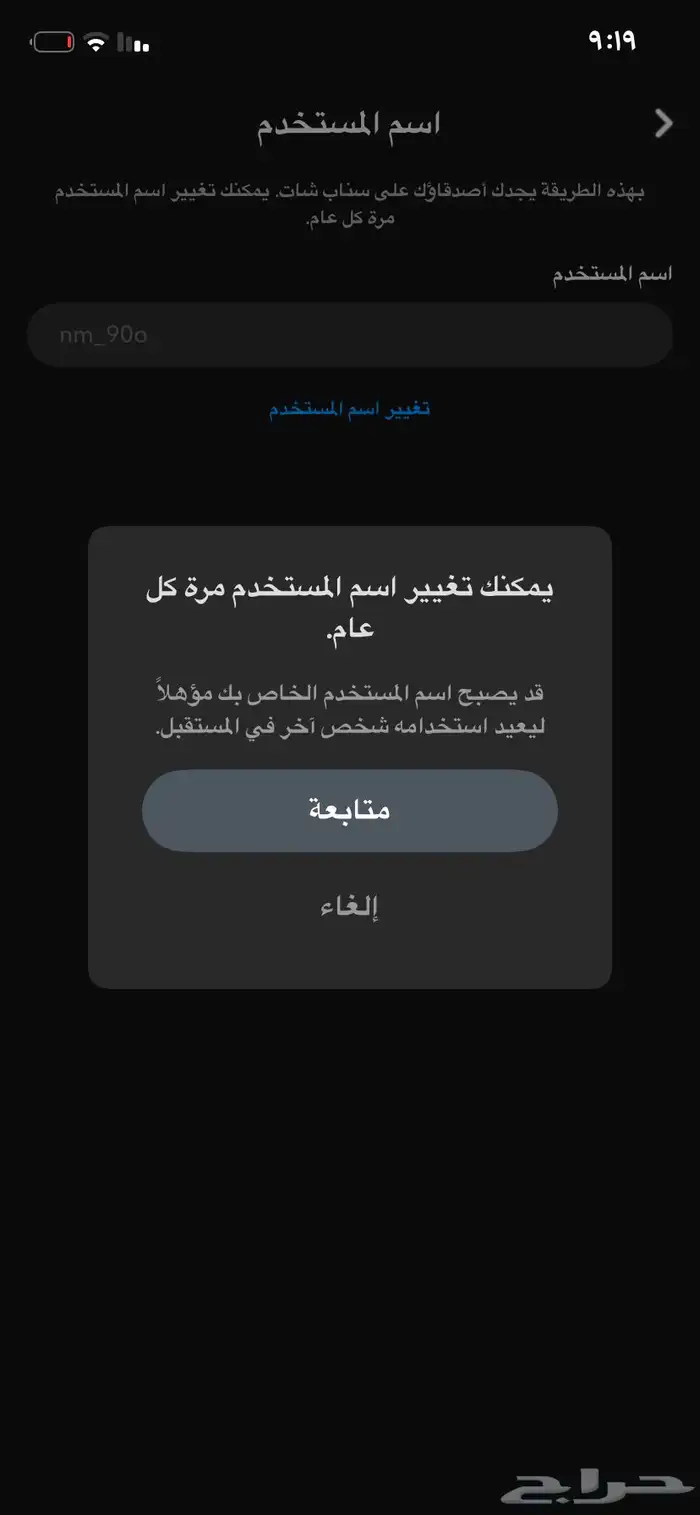 للبيع سناب شات 2