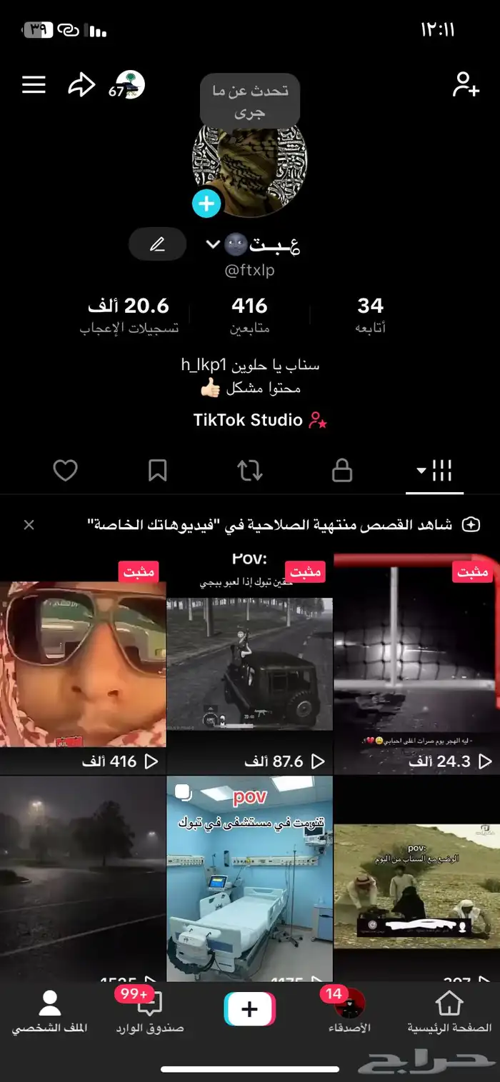 حساب تيك توك 0