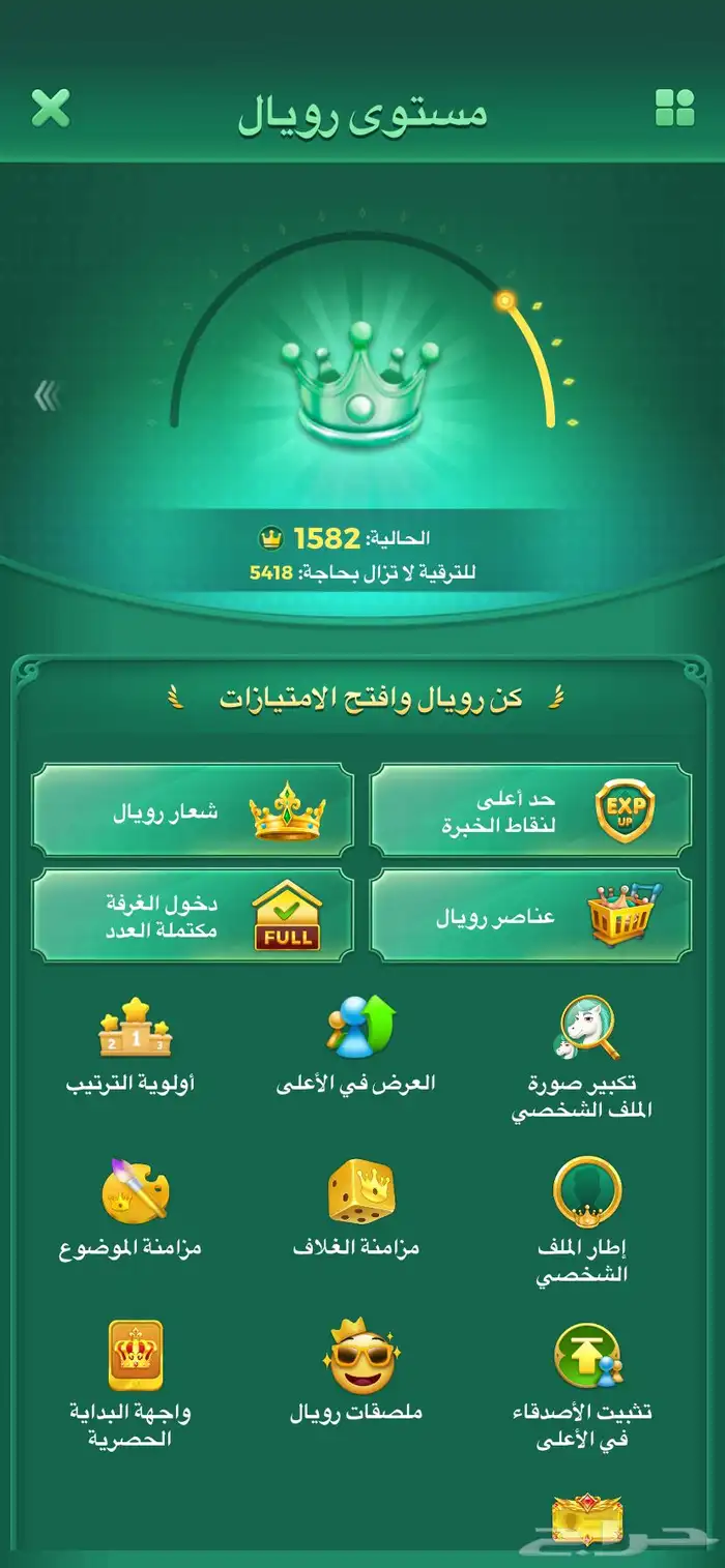 حساب يلا لودو 5