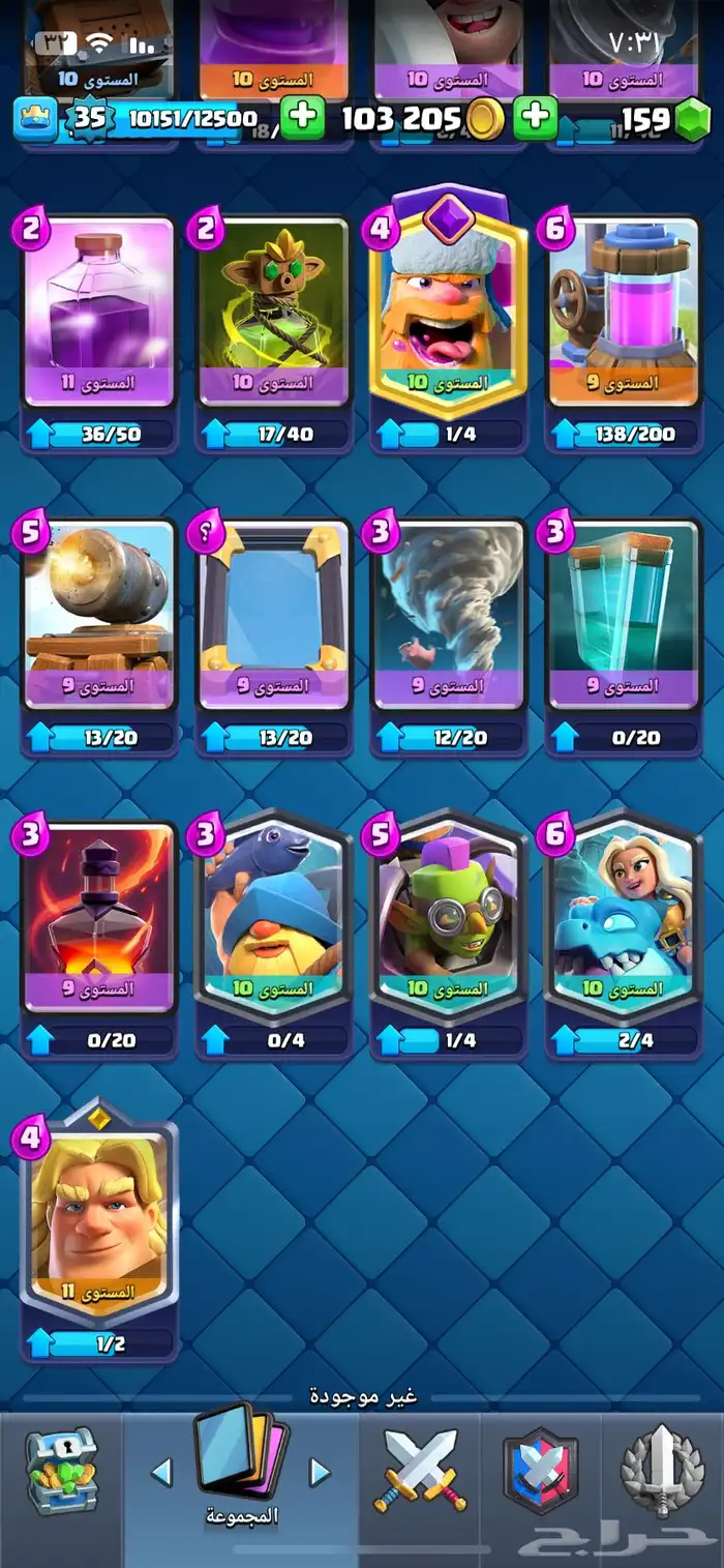 الحساب فيه كل شي ماعدا 9بطاقات وماصارله سنه معي 18