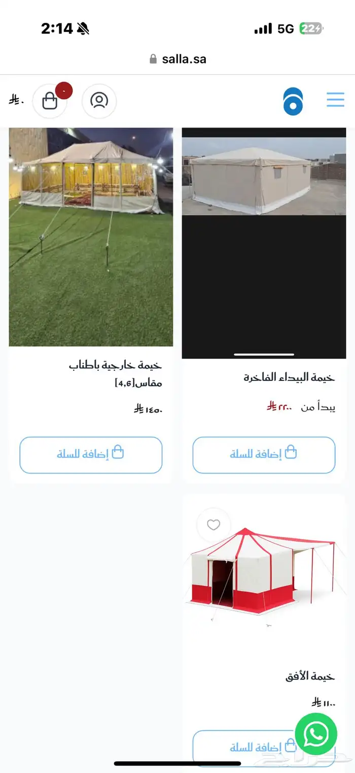 خيام جاهزة ومزخرفة   جودة عالية وتوصيل لجميع مناطق المملكة 7
