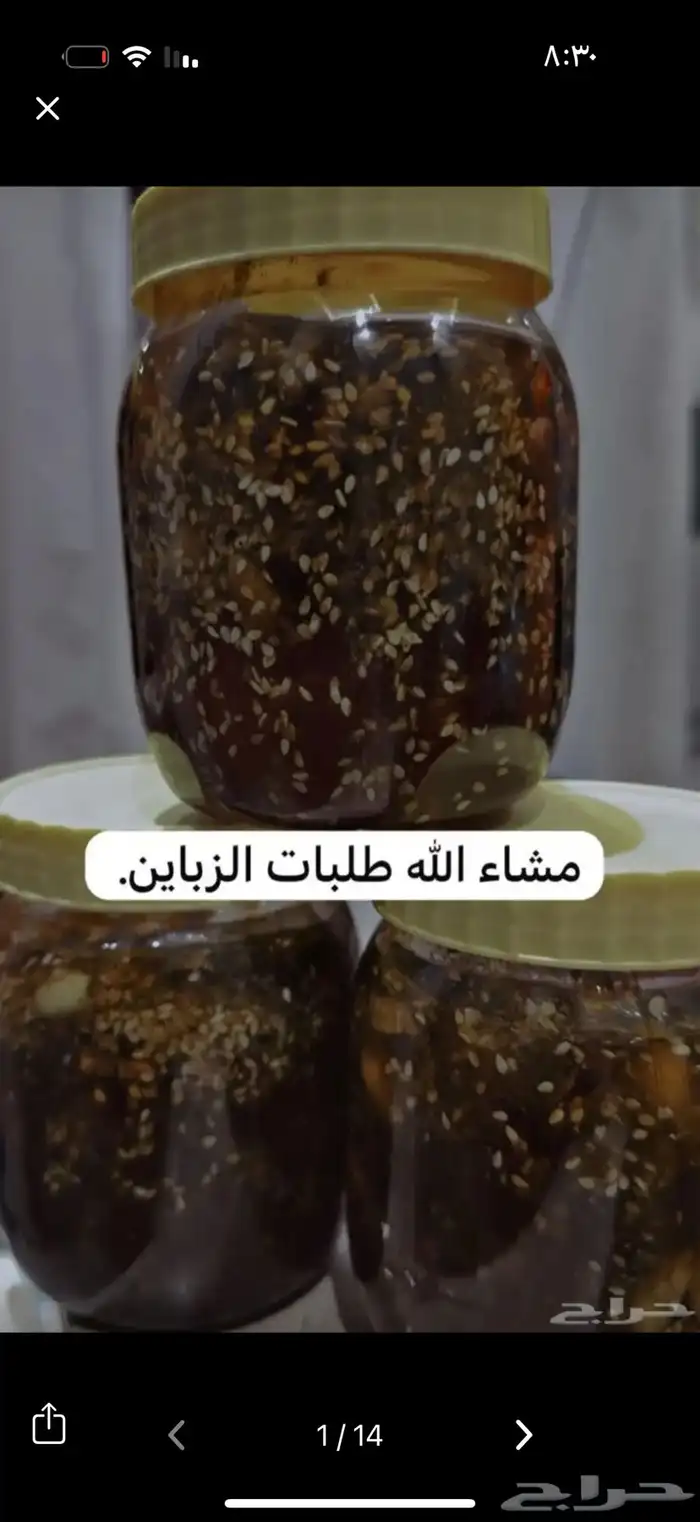 عسل تسمين 16