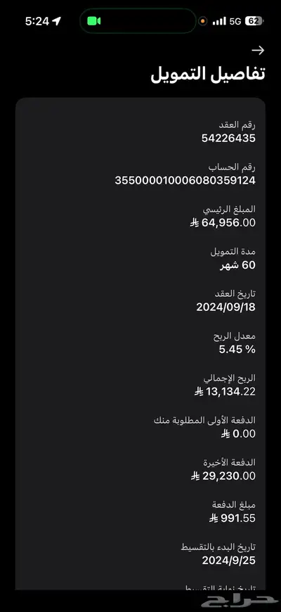 جيب شفرولية 2023 للتنازل بدون رسوم index