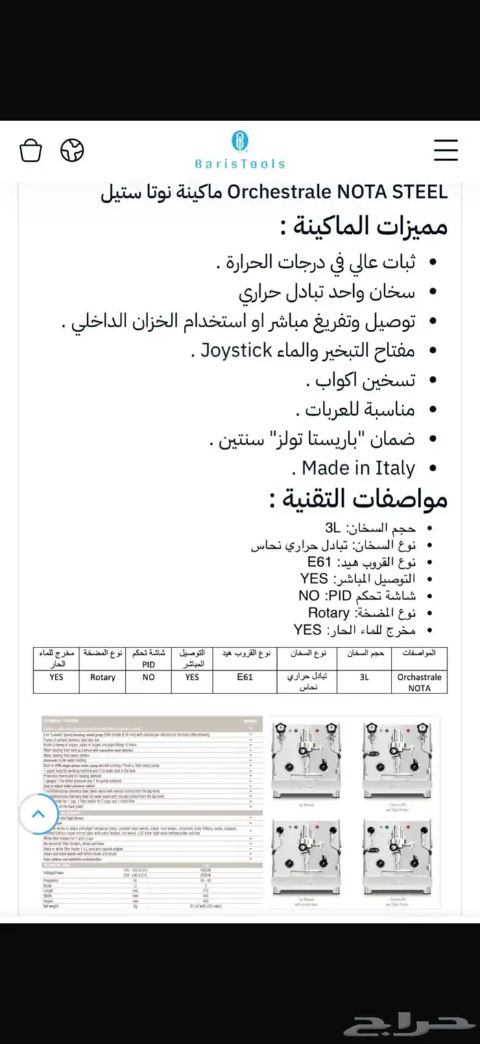 مكينة قهوة  طاحونة اسبريسو   قهوة اليوم 4