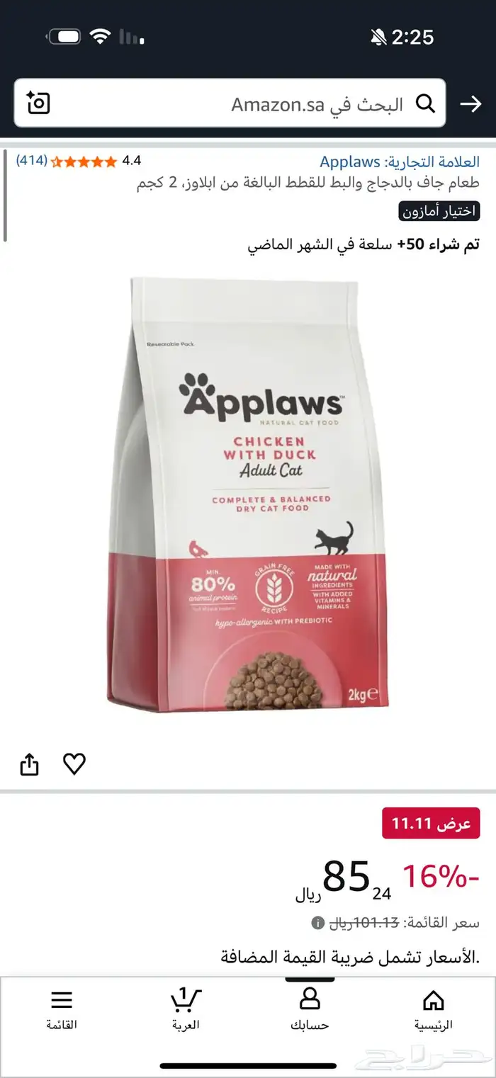 ادوات قطط جديده جوده عاليه 4