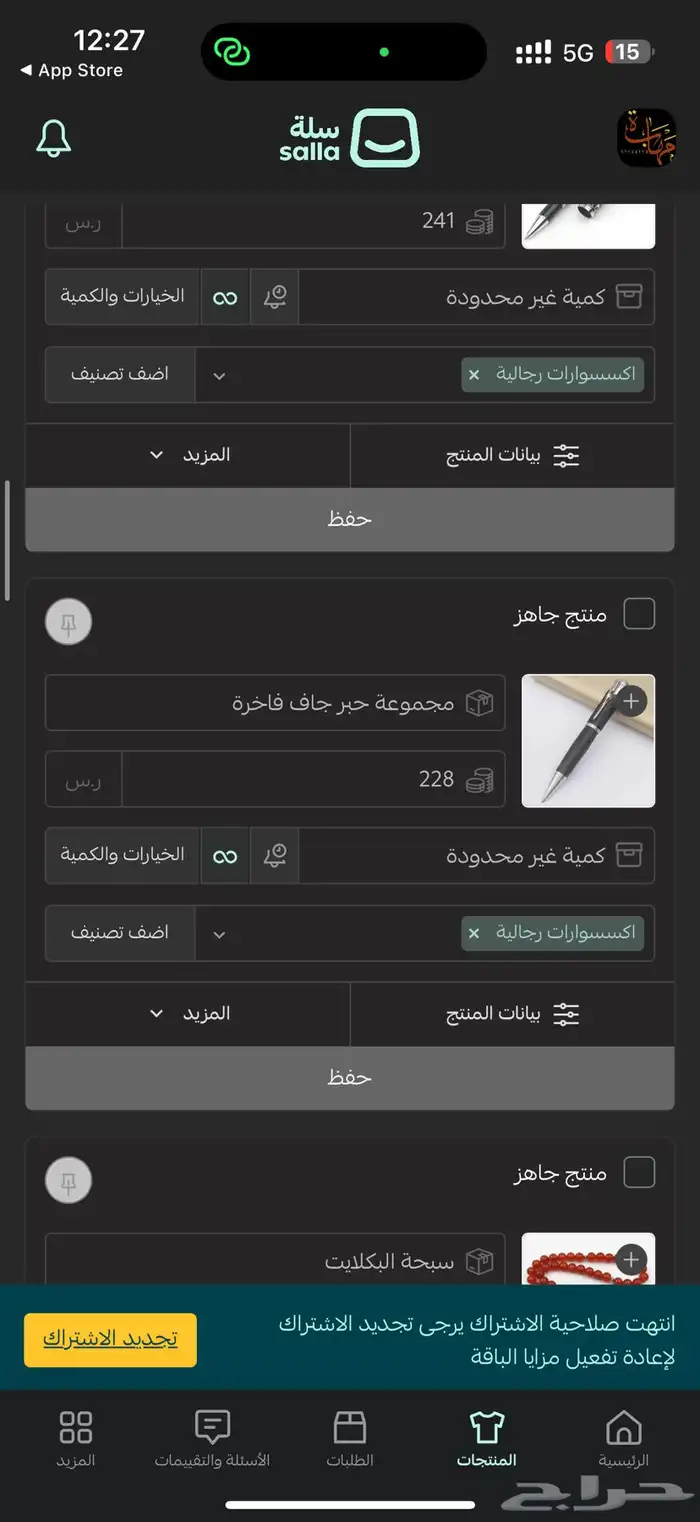 موقع اكتروني للبيع 1