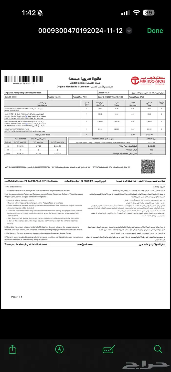 ساعة أبل واتش الإصدار 10 1