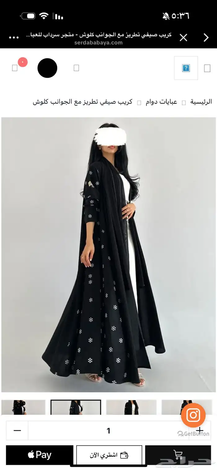 عباية جديده 1